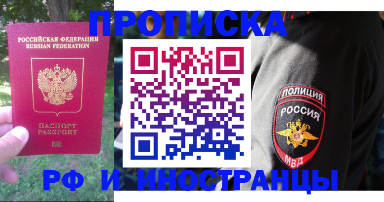 пропишу в квартире в Адыгейске