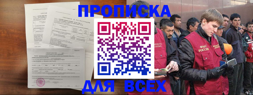 регистрация в Адыгейске