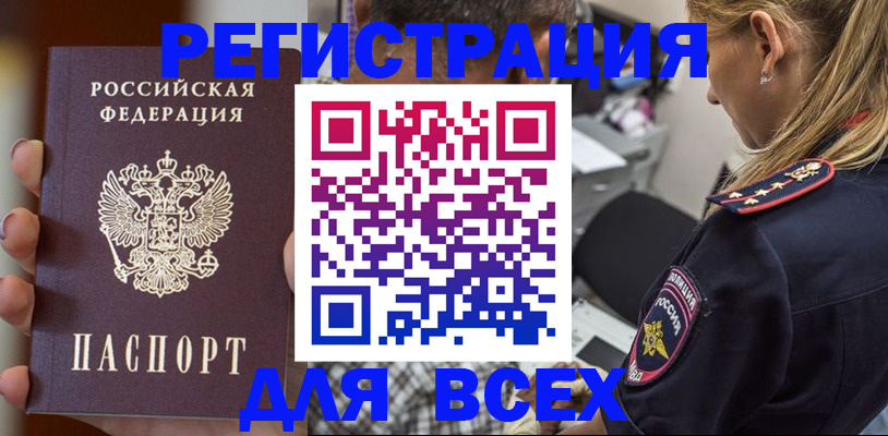 временная регистрация законно в Адыгейске