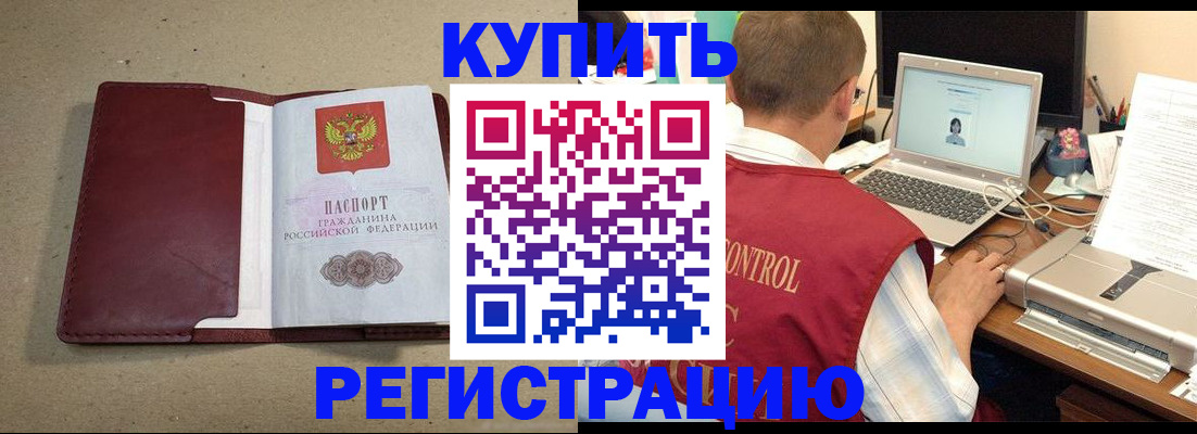 прописка ребенка в Адыгейске